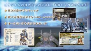 Valkyrie Profile Lenneth Sumaho JP Date 03 19 18 004