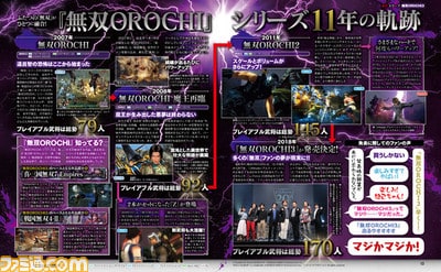 Warriors Orochi 4 Famitsu 05 08 18 003