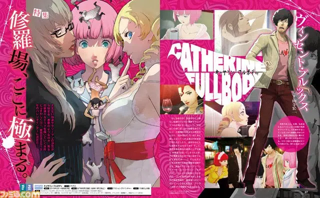 Catherine Full Body Famitsu 09 11 18 001