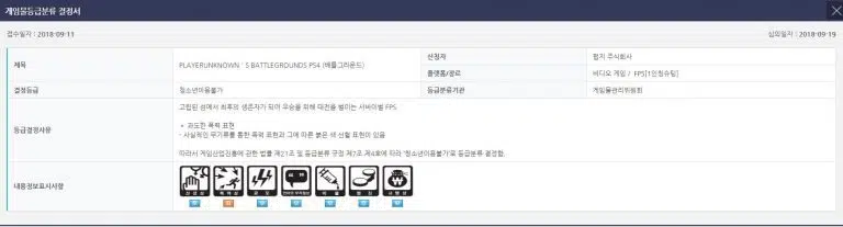 Pubg Ps4 Release 01 768x207