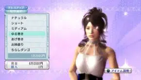 Yakuza 4 na PlayStation 4 z pierwszym zwiastunem oraz zrzutami z gry 20 Pictsec04 4