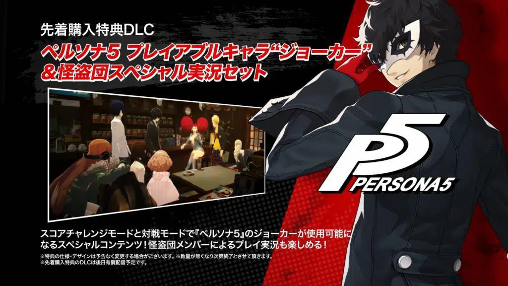 Catherine: Full Body - Joker z Persona 5 w akcji na nowym materiale 2 Dni87osv4aaqx Y 1024x576