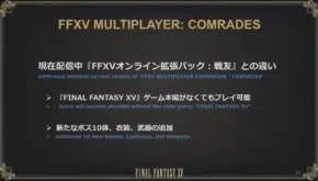 Final Fantasy XV Special Program - DLC do gry anulowane, Hajime Tabata opuszcza Square Enix 5 Drc H1uv4ae5z0s
