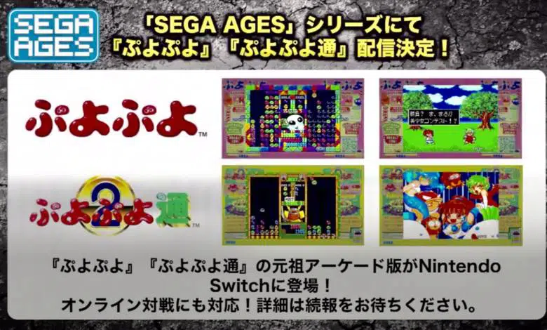 Sega Ages Puyo Puyo 12 16 18