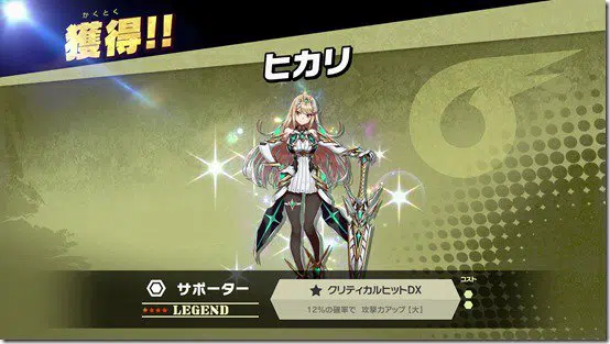 Smashbrosmythra2 Thumb