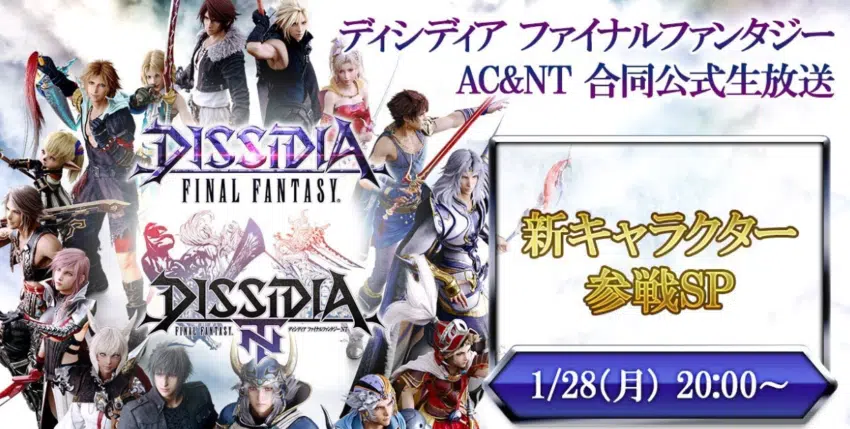 Dissidia