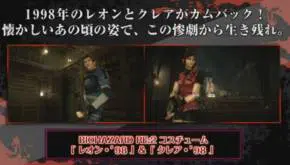 Resident Evil 2 - zapowiedziano tryb The Ghost Survivors oraz klasyczne skórki dla postaci 3 Resident Evil 5