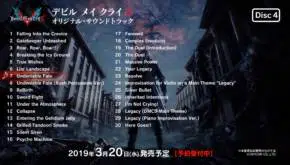 Devil May Cry V Original Soundtrack - Capcom udostępnił próbkę ścieżki dźwiękowej 5 20190301 142119