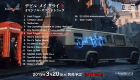 Devil May Cry V Original Soundtrack - Capcom udostępnił próbkę ścieżki dźwiękowej 6 20190301 142126