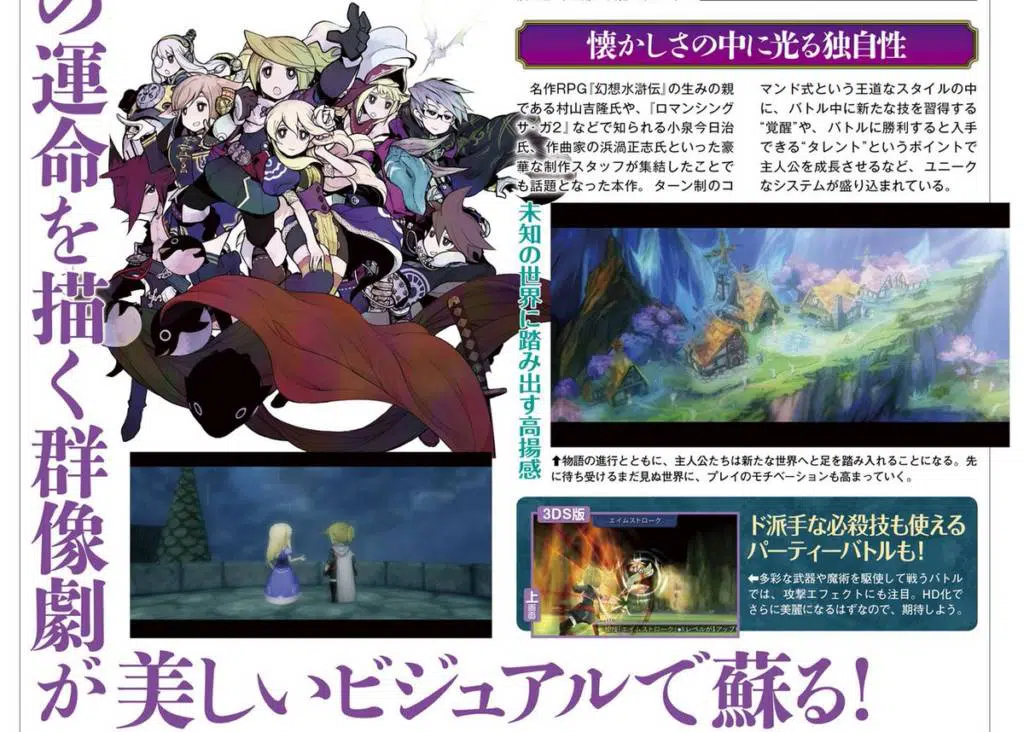 The Alliance Alive HD Remaster zapowiedziane na PlayStation 4, Nintendo Switch i PC 2 D0 Vk9u4aaz6yj
