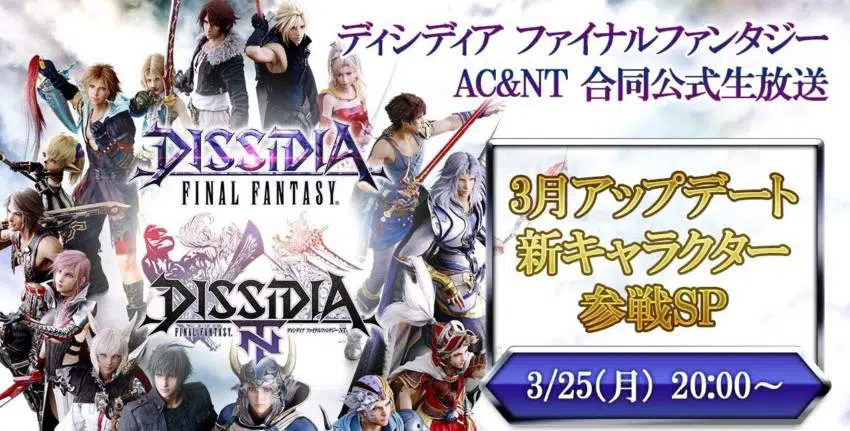 Dissidia