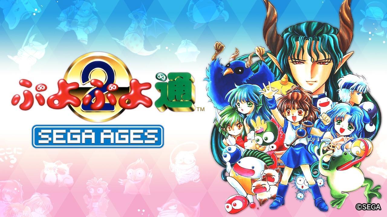 Sega Ages