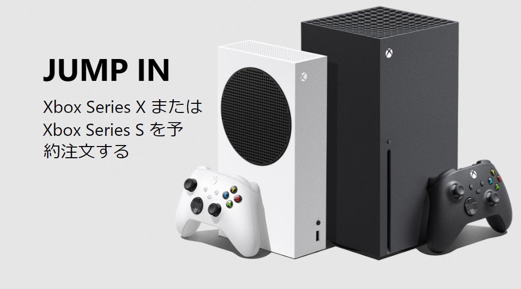 Xbox Series X w Japonii 