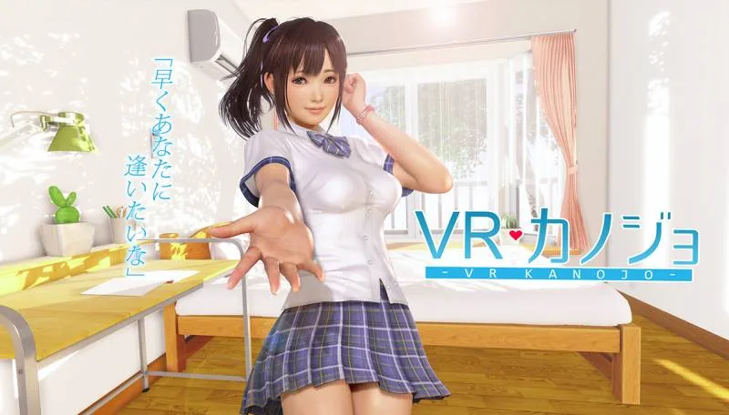 VR Kanojo e1482158903283
